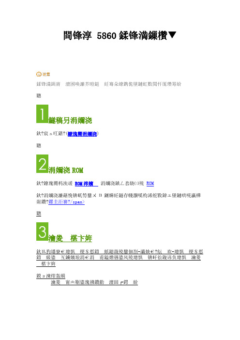 酷派 5860刷机教程