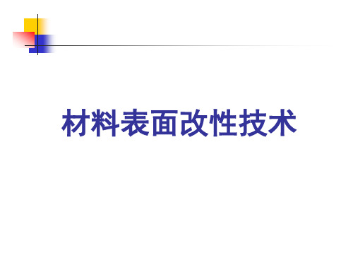 化学气相沉积