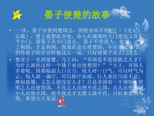 晏子春秋之为者常成
