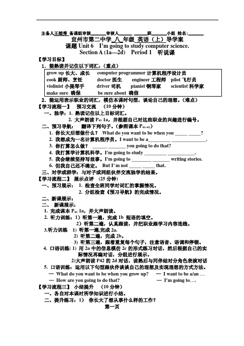 八年级英语上Unit6导学案