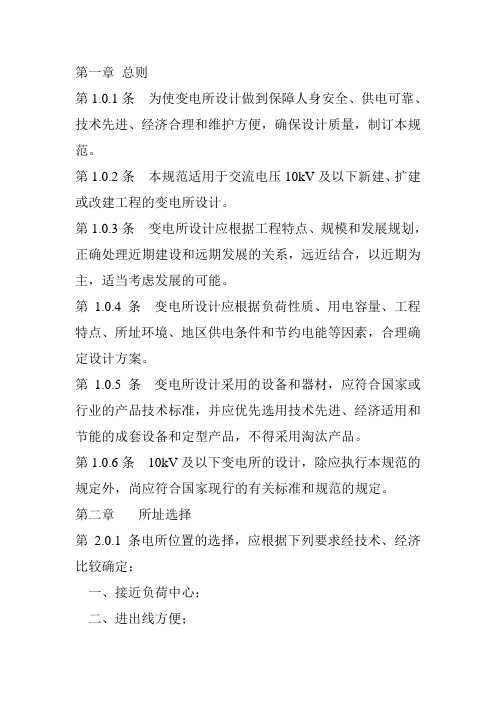 10kv设计规范