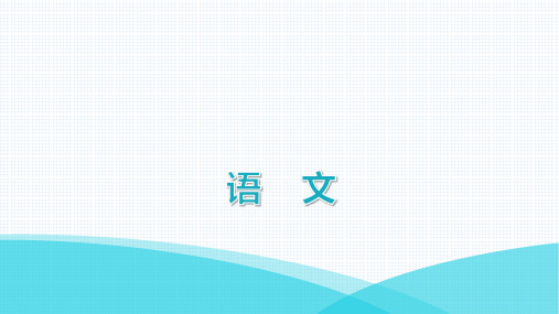 最新部编版七年级上册语文周末作业五