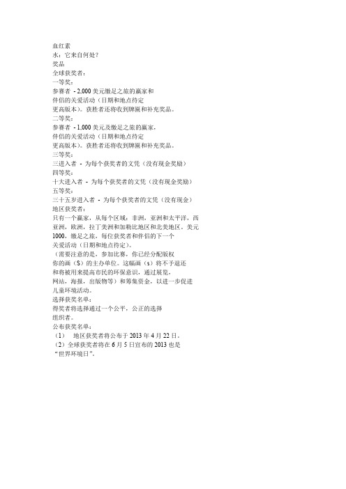参赛细则