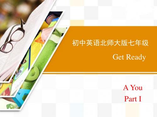 北师大版英语七年级上册Get Ready A(Part I)精品课件