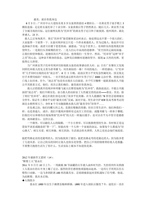 2012素材