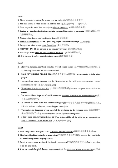 大学英语4课后翻译Translation(Unit1-6 Book4)