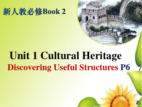 【高一英语新教材必修二】Unit 1 Discovering Useful Structures P6