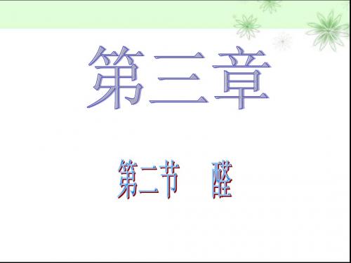 乙醛的性质和应用