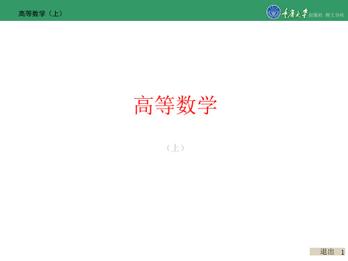 G1_5极限的运算法则--趋势的叠加法则
