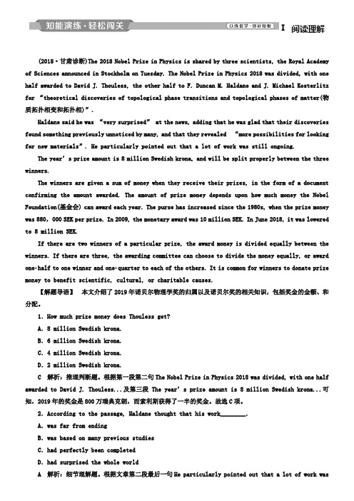 2019届高考英语(外研版)一轮复习练习：必修4 4 Module4知能演练轻松闯关 Word版含解析