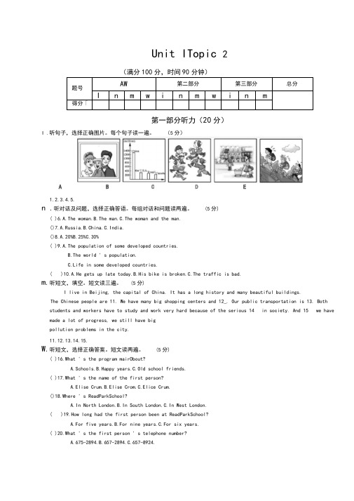 (word完整版)秋季仁爱英语单元测试题九年级上册(UNIT1Topic2)