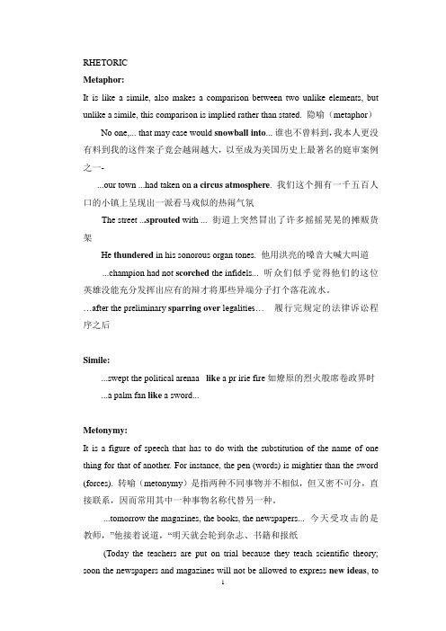 (完整word版)高英第十课修辞