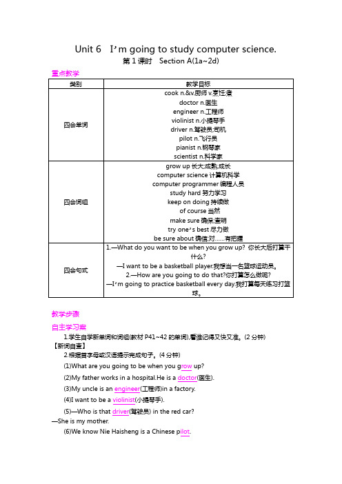 (八年级上册)Unit 6I