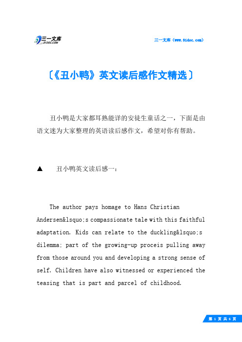 《丑小鸭》英文读后感作文精选