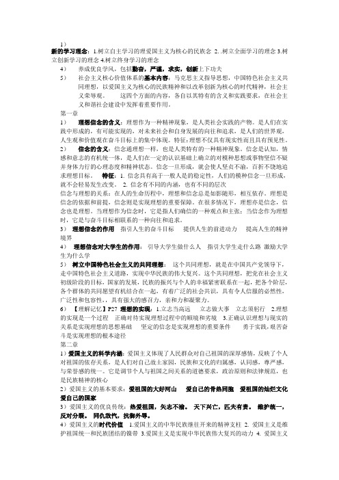 新的学习理念