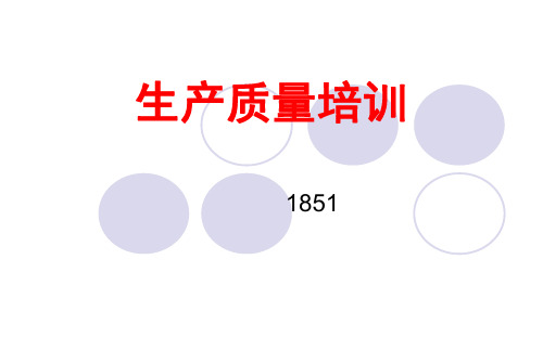 整木家居生产质量培训