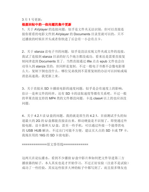IPAD 目录设置
