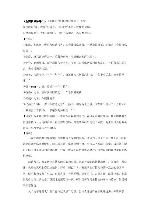 2015年高考诗歌阅读