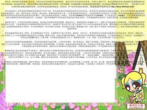 四年级童话作文课件-娄底疏通管道的电话