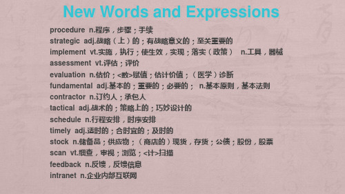 现代物流英语第七单元