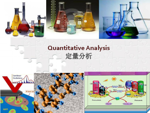 定量分析24光谱方法概述Introduction to Spectrochemical Methods