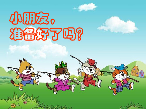 一年级上册数学课件-5.4  整理与提高(加倍与一半) (共20张PPT)
