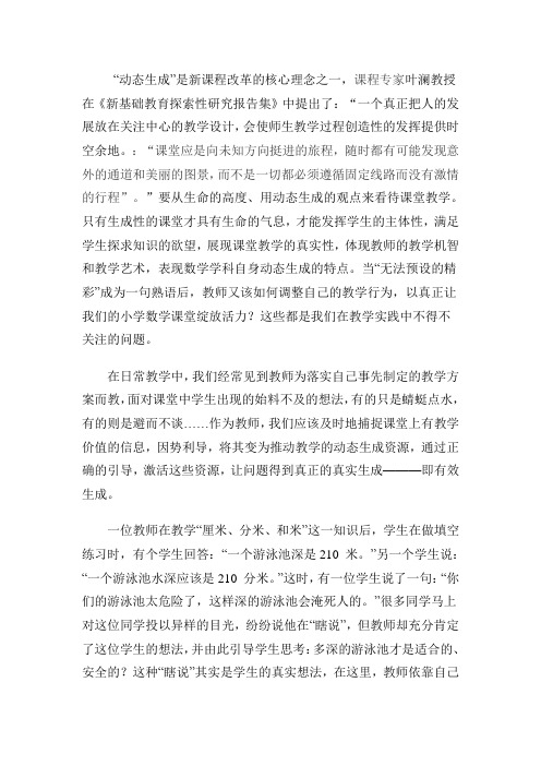 动态生成