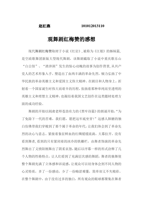 少数民族舞蹈鉴赏