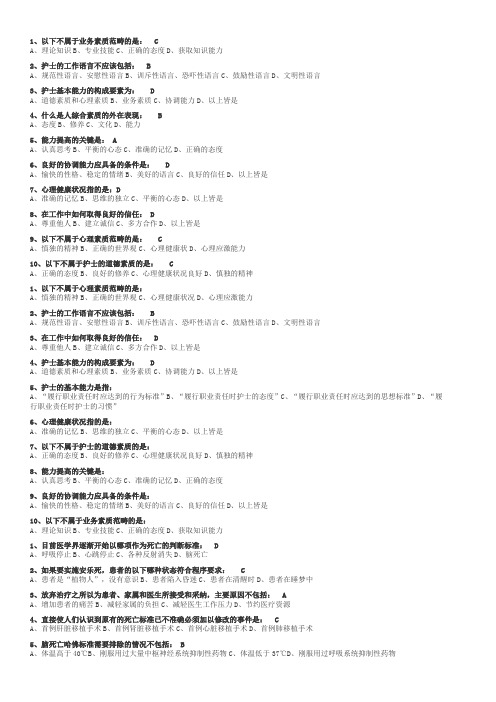 台州继续教育试题