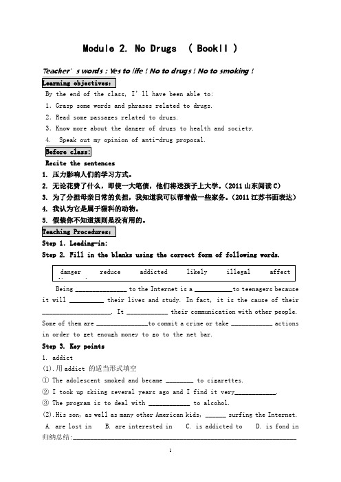外研版高中英语B2M2