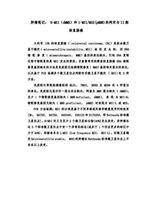 MSI学习笔记