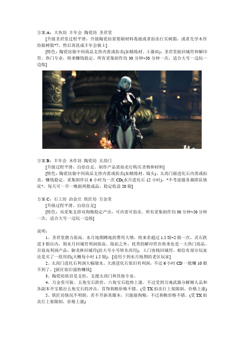 剑灵采集副职指北攻略