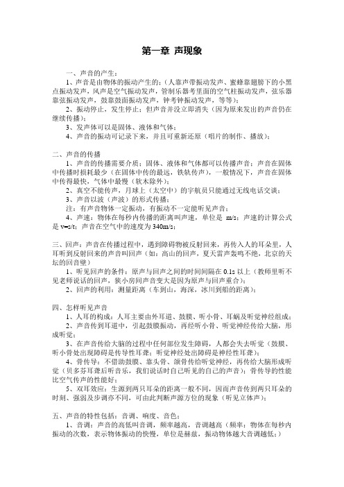 人教版八年级物理上册第一单元测试卷