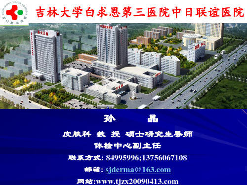 7)红斑及红斑鳞屑,血管性皮肤病,