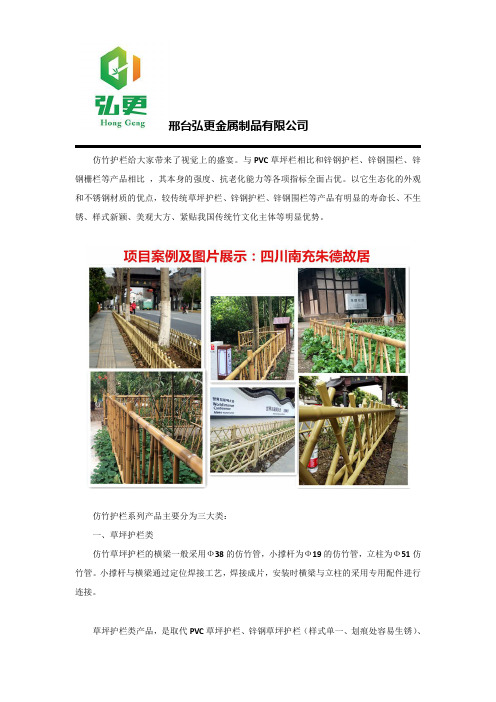 苏州景观仿竹护栏-仿竹篱笆-虞山公园案例