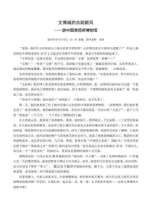 文博城的古韵新风