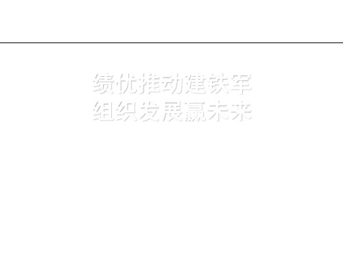 基本法精读
