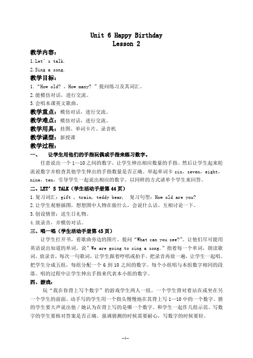 北师大英语一上Unit6HappyBirthday教案4