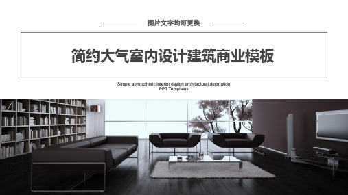 咖啡厅室内设计方案ppt