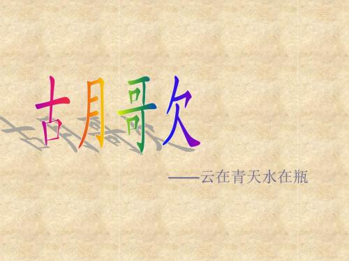胡歌