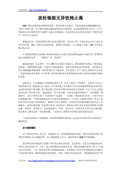 放松银根无异饮鸩止渴