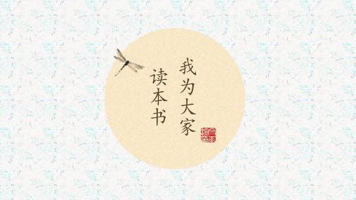 腹针疗法-我为大家都本书
