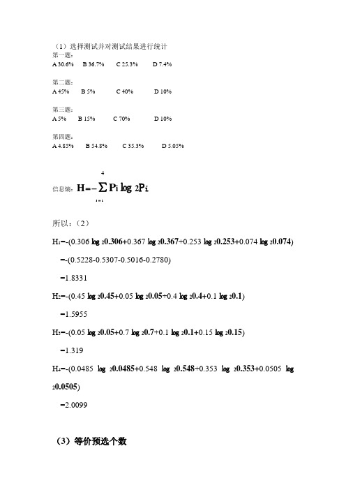 教育信息处理