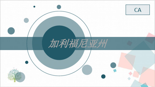 高考二轮专题复习加利福尼亚州火瀑布乌尤尼盐沼土耳其棉花堡课件PPT