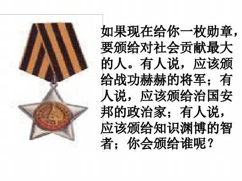 我知我师我爱我师课件新版[文字可编辑]