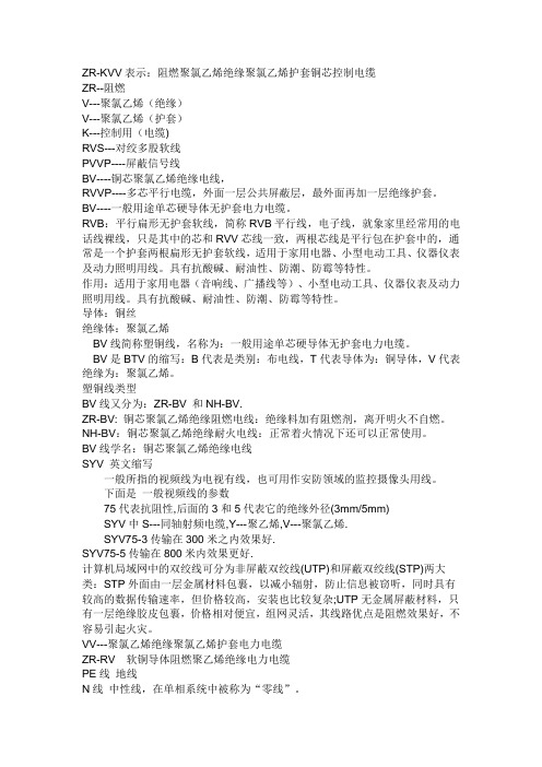 弱电线路标识