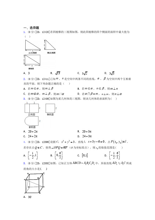 双流县棠湖中学数学高一下期中经典复习题(含答案)