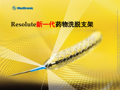 Resolute新一代药物洗脱支架-365心血管网