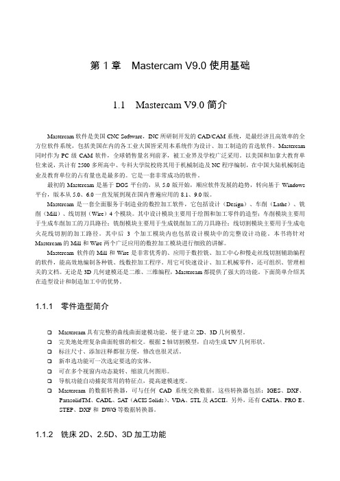 V90使用基础