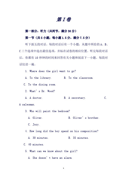 湖北省黄冈市黄冈中学高二4月考试英语试题(4.29)